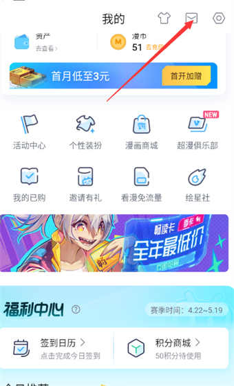 How to read and reply to comments on Bilibili comics