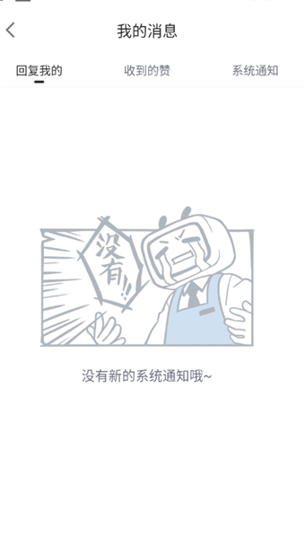 How to read and reply to comments on Bilibili comics