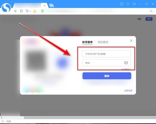 Sogou 高速ブラウザで Web ページのパスワードを保存する方法_Sogou 高速ブラウザで Web ページのパスワードを保存するチュートリアル