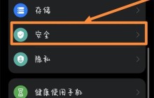 华为手机密码保险箱怎么保存密码_华为手机密码保险箱添加密码步骤一览