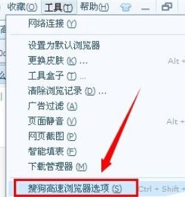 How to set the homepage of Sogou High-speed Browser_Detailed steps for changing the homepage of Sogou Browser