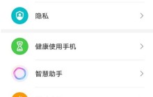 怎么设置荣耀play5t活力版三键导航_荣耀play5t活力版设置三键导航教程分享