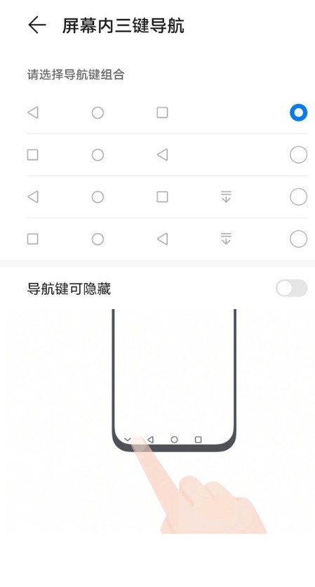How to set up three-button navigation on Honor play5t Active Edition_Honor play5t Active Edition setup three-button navigation tutorial sharing