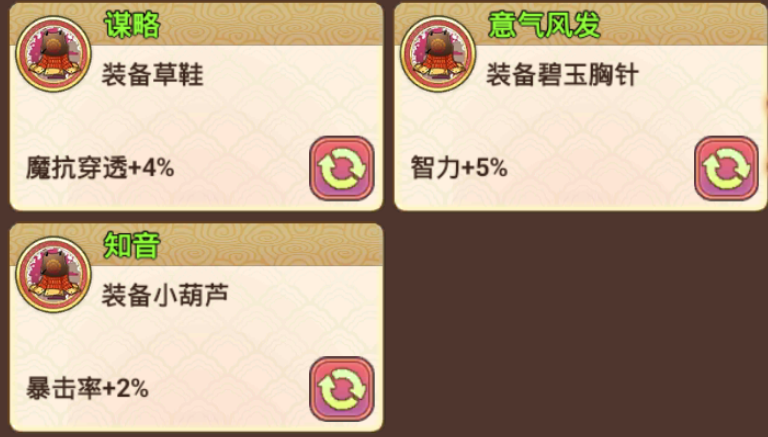 Records of the Three Kingdoms Zhou Yus Skills, Attributes, Fate Followers Recommendations