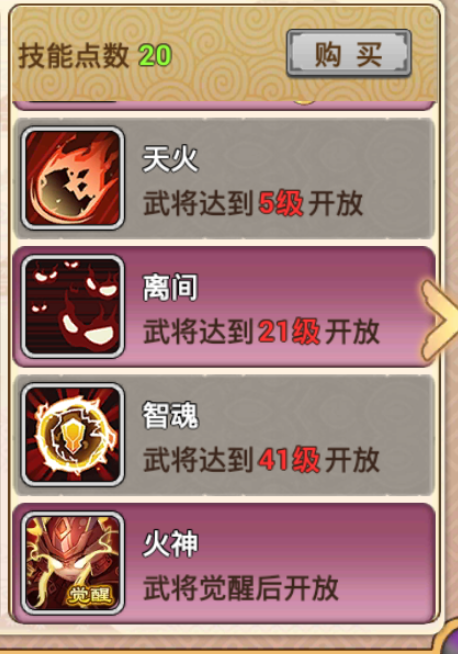 Records of the Three Kingdoms Zhou Yus Skills, Attributes, Fate Followers Recommendations