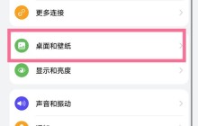 华为手机怎样取消锁屏步数_华为手机关闭杂志锁屏方法介绍