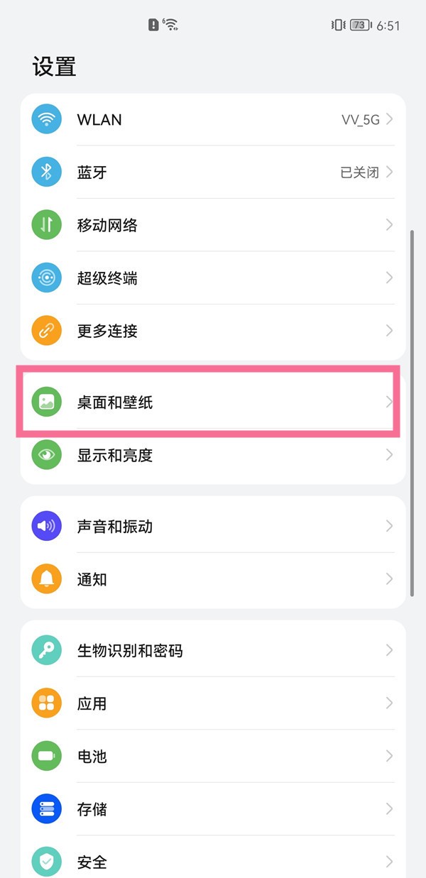 How to cancel the lock screen steps on Huawei mobile phones_Introduction to how to close the magazine lock screen on Huawei mobile phones