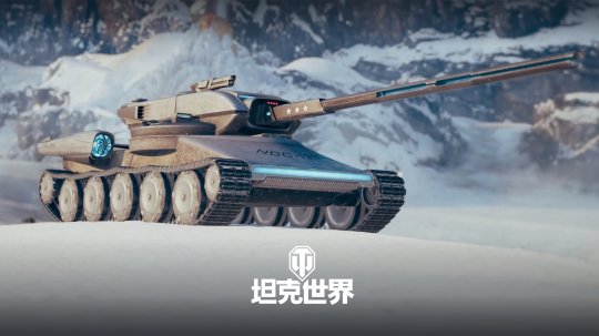 The ultimate vanguard assembly! World of Tanks × Star Trek linkage starts