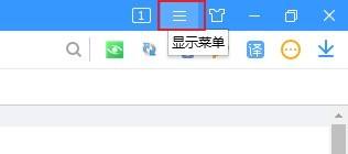 Bagaimana untuk mengimport kegemaran ke dalam Sogou High-speed Browser_Tutorial untuk mengimport kegemaran ke dalam Sogou High-speed Browser