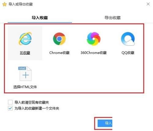 How to import favorites into Sogou High-speed Browser_Tutorial on importing favorites into Sogou High-speed Browser