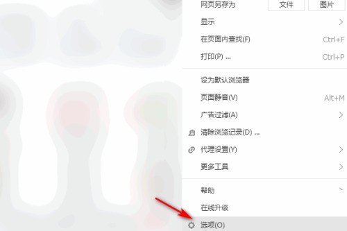 How to close the extension bar in Sogou High-speed Browser_Tutorial on closing the extension bar in Sogou High-speed Browser