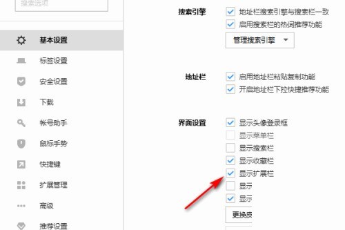 Sogou 高速ブラウザで拡張バーを閉じる方法_Sogou 高速ブラウザで拡張バーを閉じるチュートリアル