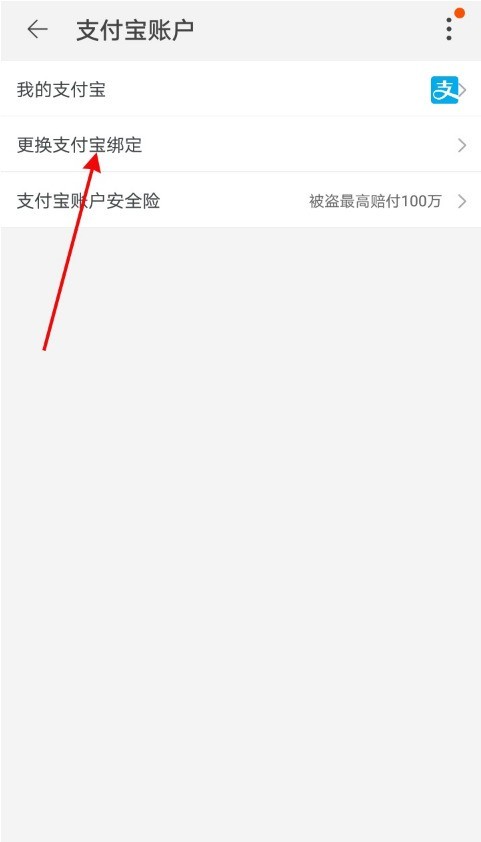 How to switch Xianyu login account_Introduction to the method of switching Xianyu login account