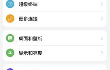 荣耀手机已连接的WIFI密码怎么看_荣耀手机已连接的WIFI密码查看教程