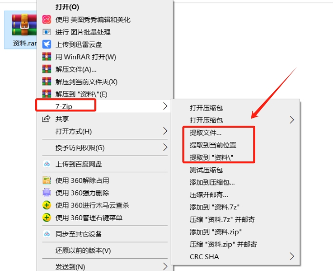 ZIP形式の圧縮ファイルを開くにはどうすればよいですか?