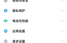 红米Note13RPro怎么唤醒小爱同学？