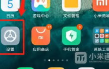 红米Note13RPro怎么更换手机铃声？