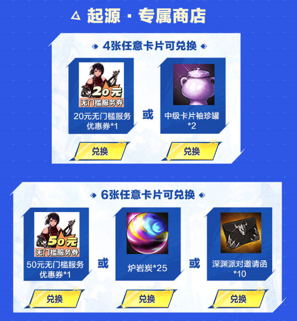 Dungeon and Fighter: Origins丨The second season of Xinyue Clubs exclusive benefit event!