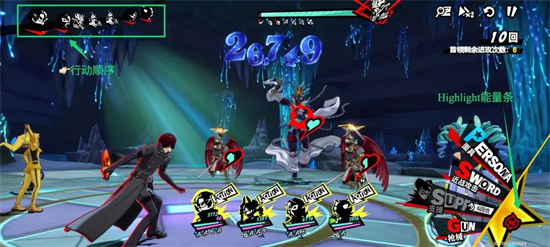 Persona Night Phantom: Heart Sea Trial Playing Skills