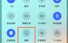 荣耀play5t活力版屏幕怎么截图_荣耀play5t活力版屏幕截图方法分享
