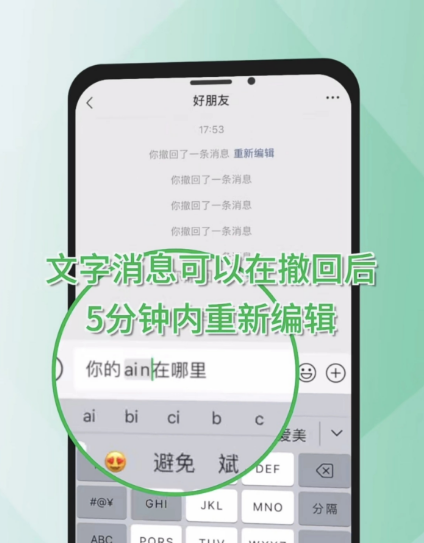 How long does it take to withdraw on WeChat?