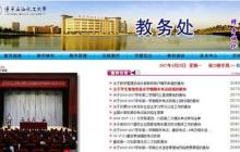 网上查成绩平台介绍（方便快捷的成绩查询工具）