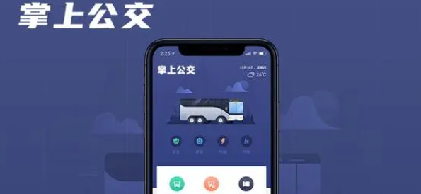 掌上公車發車記錄怎麼查詢