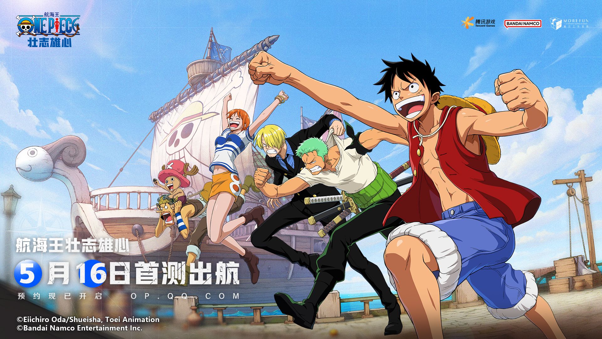 One Piece Ambition has opened its first beta recruitment! New real-life trailer released