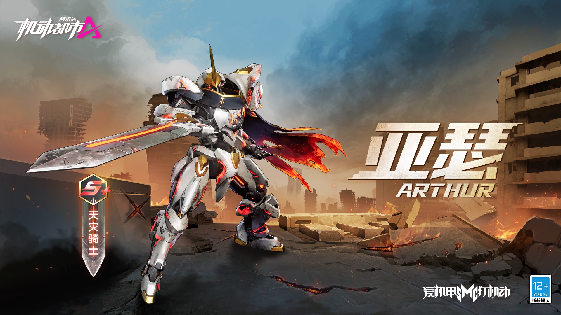 bring it on! The battlefield is within this mecha! Mobile City Alpha new prize pool Memory Replay will be launched soon!