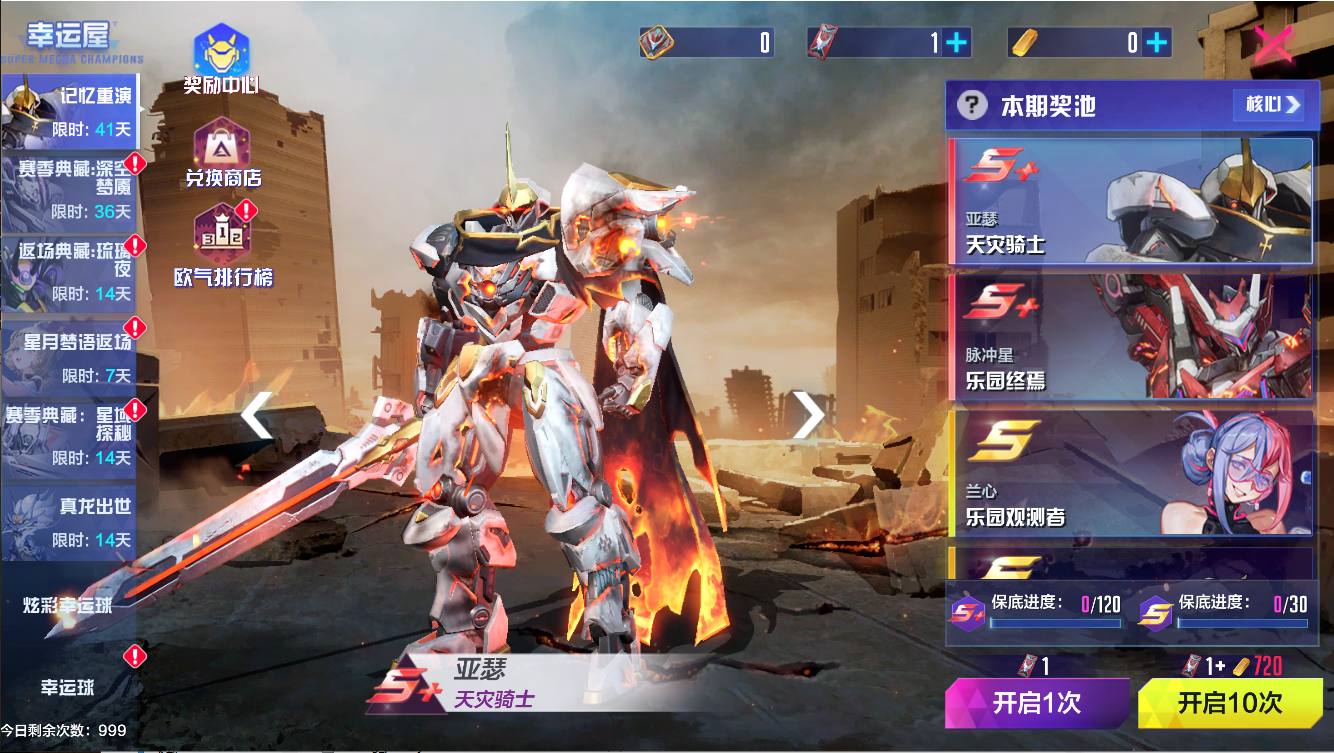 bring it on! The battlefield is within this mecha! Mobile City Alpha new prize pool Memory Replay will be launched soon!