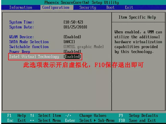 聯想(Lenovo)主機板vt開啟方法