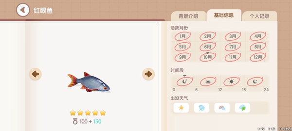 Heartbeat Town Fishing Illustrated List