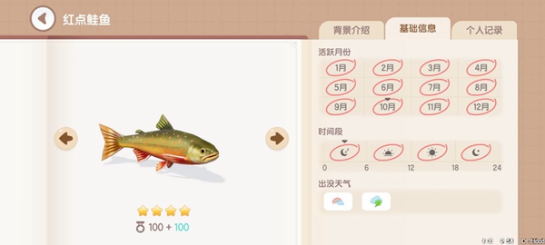 Heartbeat Town Fishing Illustrated List