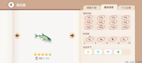 Heartbeat Town Fishing Illustrated List