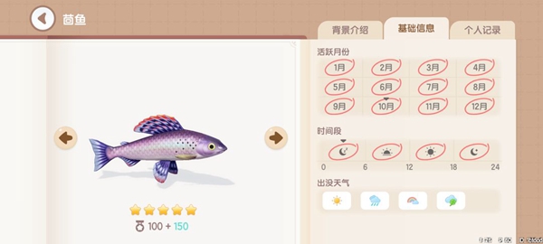 Heartbeat Town Fishing Illustrated List