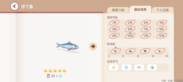 Heartbeat Town Fishing Illustrated List