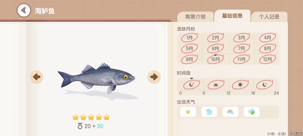 Heartbeat Town Fishing Illustrated List