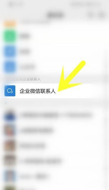 How to recover deleted contacts on WeChat (simple tutorial tells you how to recover deleted contacts)