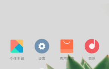 红米Note13RPro怎么关闭后台程序？