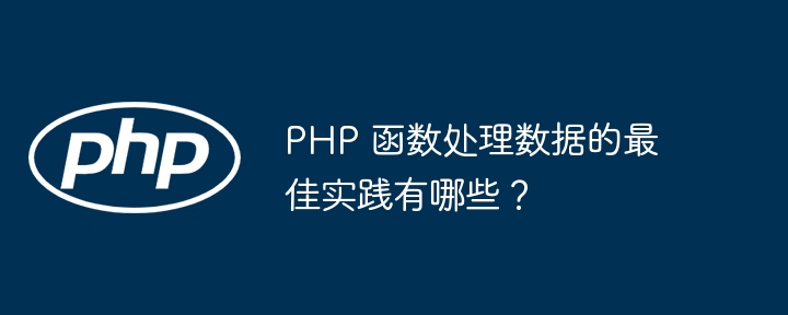 Was sind die Best Practices für den Umgang mit Daten mit PHP-Funktionen?