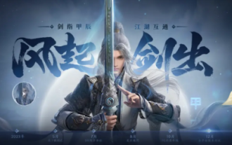 大型MMO移植手游！《剑网3无界》为何选择了这条难走的路？