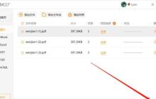 将PDF转换为JPG格式的简易教程（实用工具及方法分享）