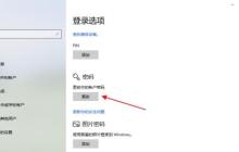 电脑锁屏密码和时间的设置技巧（保护个人隐私和节约电能）