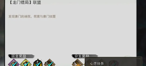 Guide to completing Wang Muyings love mission in My Knight