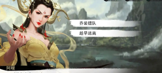 Guide to completing Wang Muyings love mission in My Knight