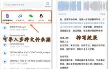 免费实现录音转换成文字的方法（简便的语音转文字技术助力工作生活）