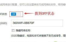 利用手机增强WiFi信号的妙招（科技技巧帮你提升网络连接速度）