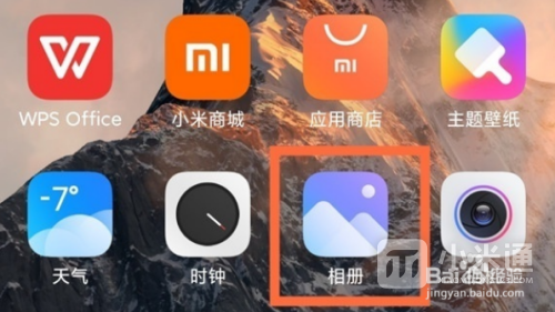 紅米Note13RPro怎麼打開私密相簿？