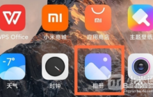 红米Note13RPro怎么打开私密相册？