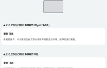 华为 MatePad Pro 11 平板 2024 款更新鸿蒙 4.2.0.208 版本：新增控制中心实时模糊